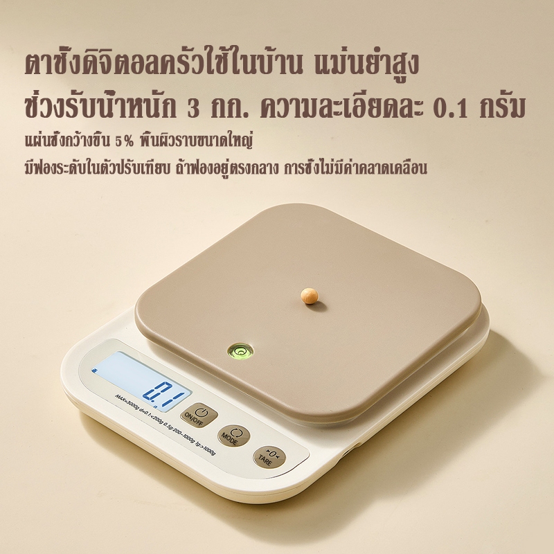 ไม้บรรทัดระดับติดตาชั่งดิจิตอลครัวใช้บ้าน ความละเอียดสูง ตาชั่งกรัมแม่นยำ