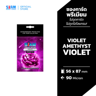 [พร้อมส่ง] ซองใส่การ์ด White Diamond ไม่ดูดโฮโลแกรม by Siam Board Games ซองเกาหลี ซองใส ซองViolet