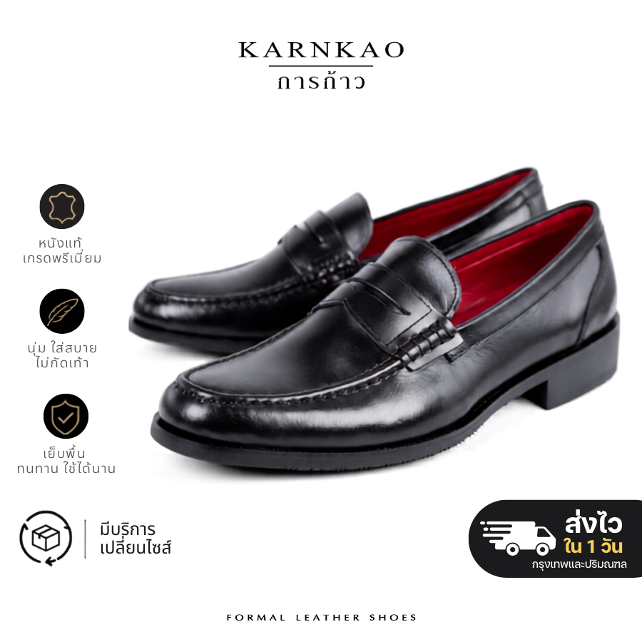 การก้าว รองเท้าทางการ รองเท้าโลฟเฟอร์ คัทชู ใส่ทำงาน หนังวัวแท้ 100% PENNY LOAFER สีดำ รุ่น KK06