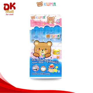 (live) KUMA กระดาษทิชชู่เช็ดหน้าคุมะ ขนาด 230 แผ่น หนา 2 ชั้น (คุมะจัมโบ้) 2 แพ็ค 8 ห่อ