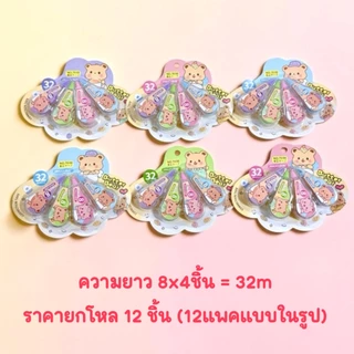 เทปลบคำผิด แพคx3 x4ชิ้น ยกโหล (12ชิ้น)