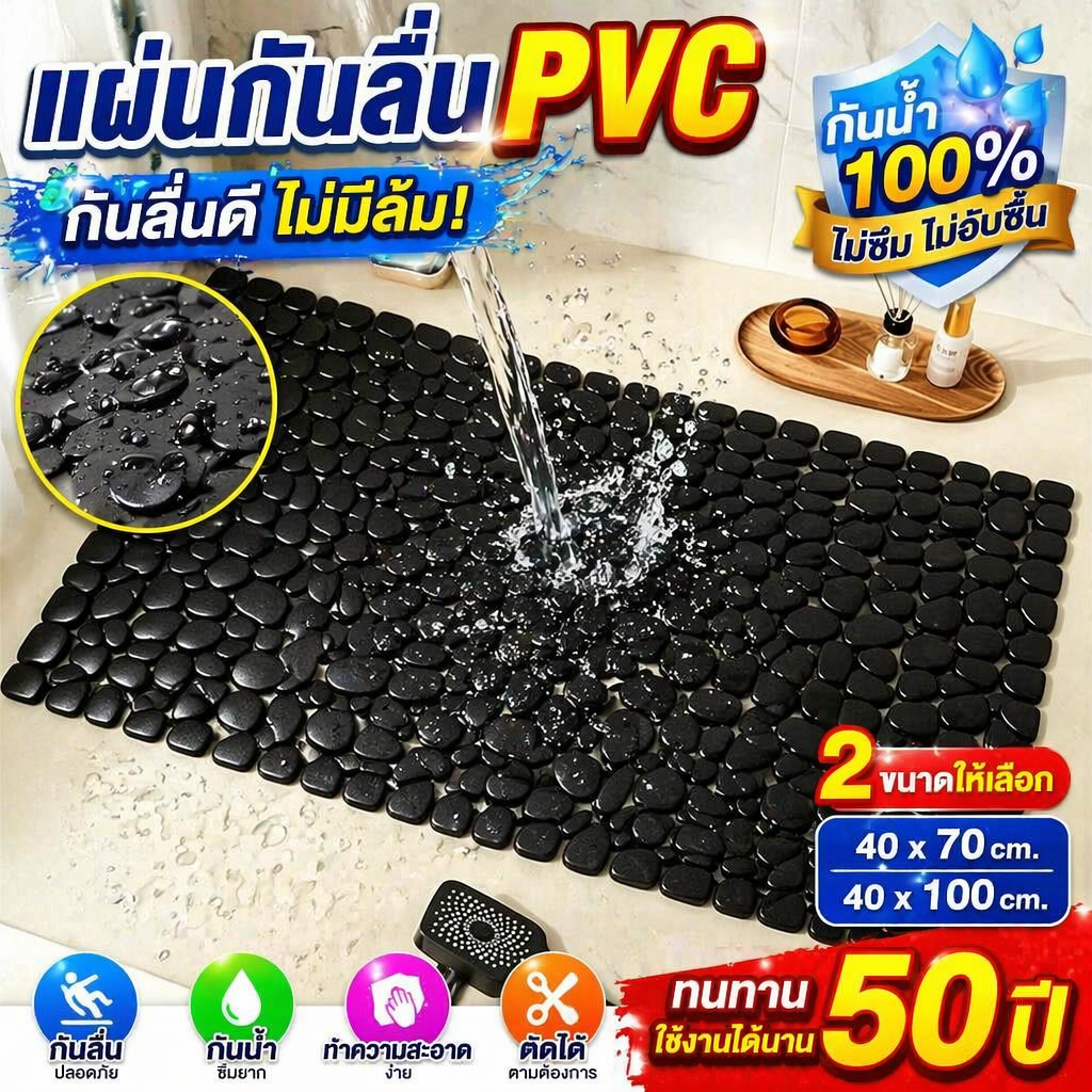 💥สินค้าขายดี💥พรมกันลื่นห้องน้ำ แผ่นกันลื่นในห้องน้ำ 40*100cm ดีไซน์กลวง ไม่สะสมน้ ดูดเกาะ ไม่ซับน้ำ ไม่เน่าเปื่อย