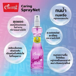 (เฉพาะlive)Caring Spraynet สเปรย์เนทแคริ่ง หัวฉีด สเปรย์จัดแต่งทรงผม สีแดง (สูตรแข็ง) / สีฟ้า (สูตรแข็งพิเศษ) 120-220 มล