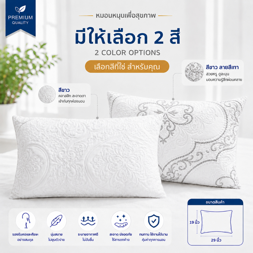 Solomon หมอนหนุนเกรดโรงแรมผ้าหลุยส์ นอนสบาย นุ่มฟู รองรับศีรษะและต้นคอ