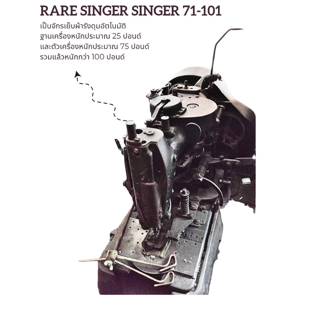 จักรเย็บรังดุม Singer 71-101 และจักรติดกระดุม Juki MB 372-3 มือสอง