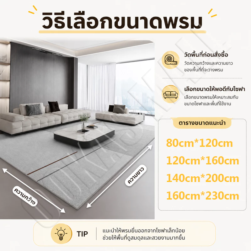 พรมปูพื้น กันลื่น ห้องนอน-รับแขก-ทางเดิน ไม่มีกลิ่น ซักได้ thumbnail 8