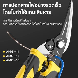 Maybuck กรรไกรตัดเหล็ก 9 นิ้ว คีมตัดเหล็ก ตัดเหล็ก กรรไกรเหล็กแผ่น ตัดเหล็กแผ่นบาง ตัดเมทัลชีท Aviation Snip