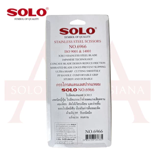 Solo No.6966-6.1/2" กรรไกรสแตนเลสปากแหลมโซโล