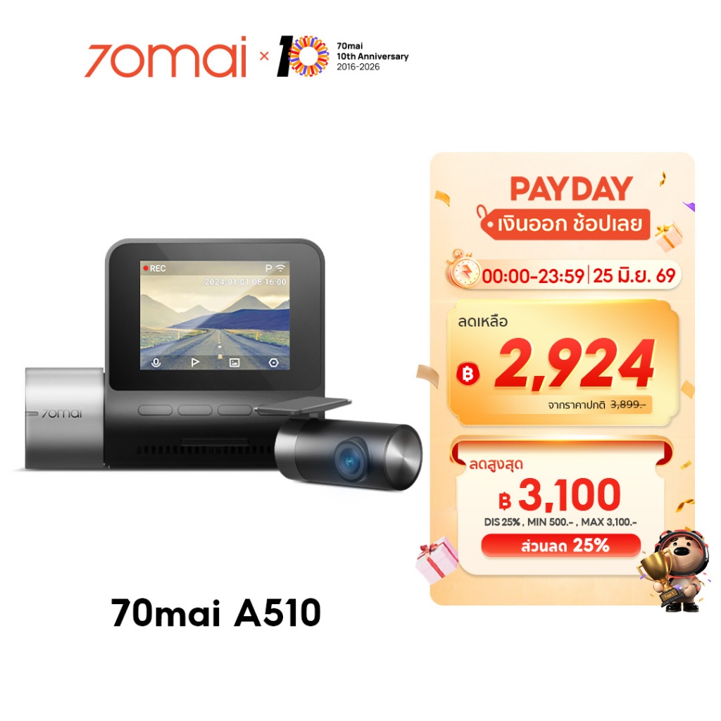 70mai Dash Cam A510 1944P Built-in GPS (ADAS) กล้องหลัง HD Car Camera กล้องติดรถยนต์อัฉริยะ 140 °องศามุมกว้าง