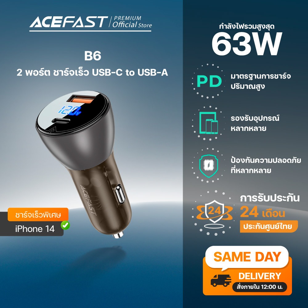 Acefast B6 ที่ชาร์จในรถ 63W Fast Car Charger USB-C + USB-A พร้อมหน้าจอ LED ชาร์จเร็ว Laptop / Phone