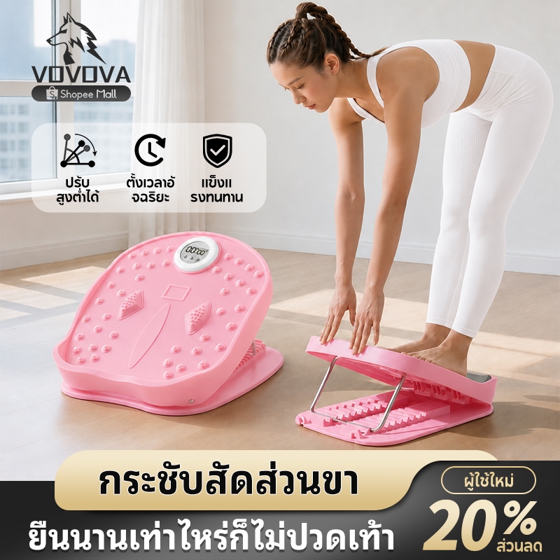 VOVOVA แผ่นยืดน่อง 16ระดับ มีจอจับเวลา แท่นยืดเส้นแก้รองช้ำ น่องเรียว ไม่เจ็บส้น กระดานยืดขา Slant Board