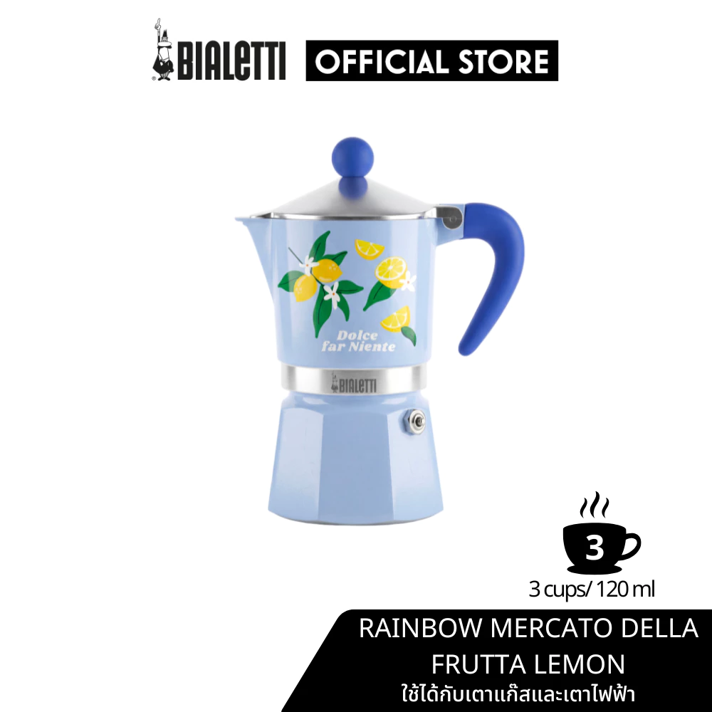 Bialetti หม้อต้มกาแฟ Moka Pot รุ่น Rainbow summer Light Blue ขนาด 3 ถ้วย - lemon [BL-0006665]