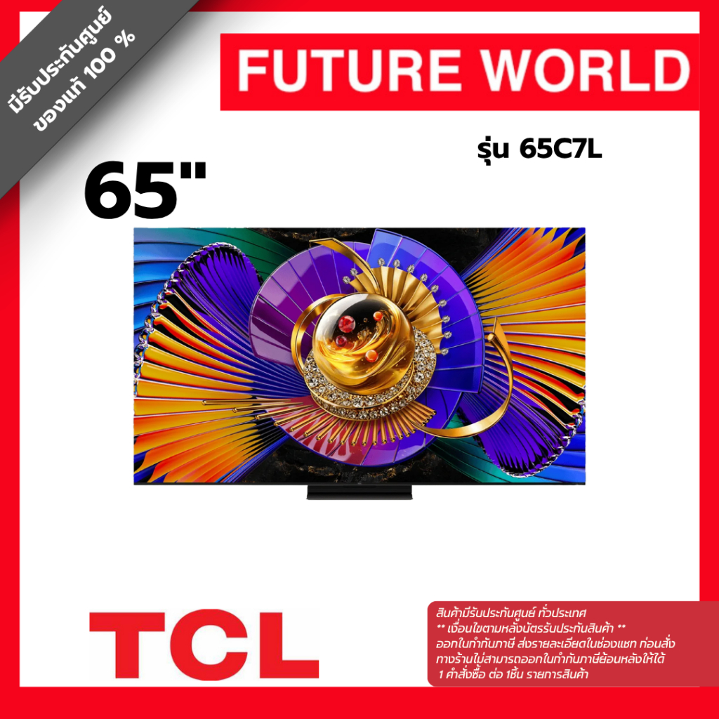TCL รุ่น 65C7L (65") 4K SQD-Mini LED Google TV รุ่นปี 2026