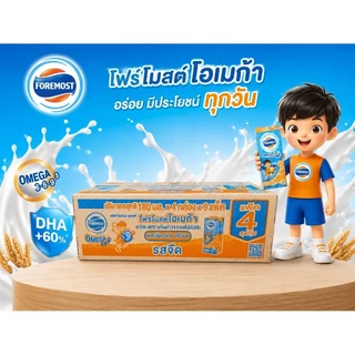 นมโฟร์โมสต์โอเมก้าจืด 3 6 9 ขนาด180 ม.ล 1 ลัง 36กล่อง
