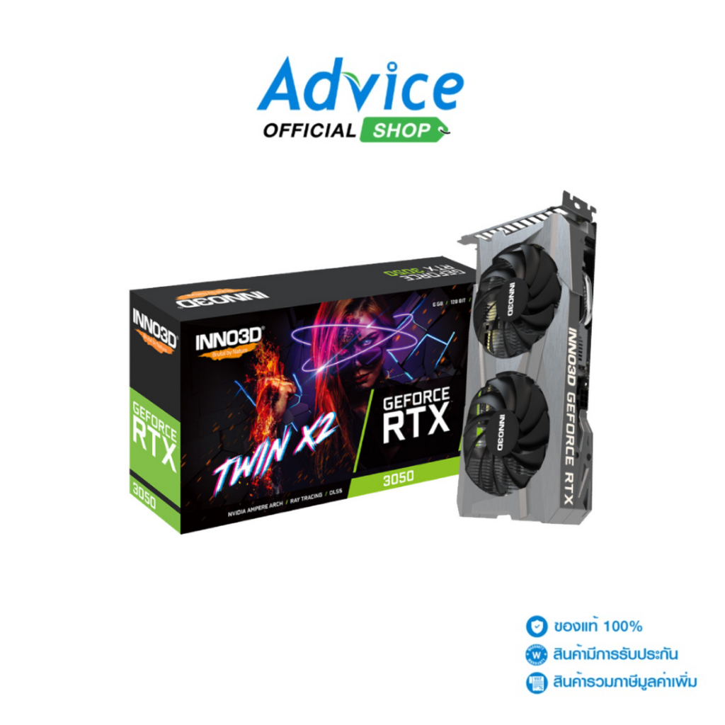 INNO3D VGA GEFORCE RTX 3050 TWIN X2 V2 - 6GB GDDR6 - A0182750