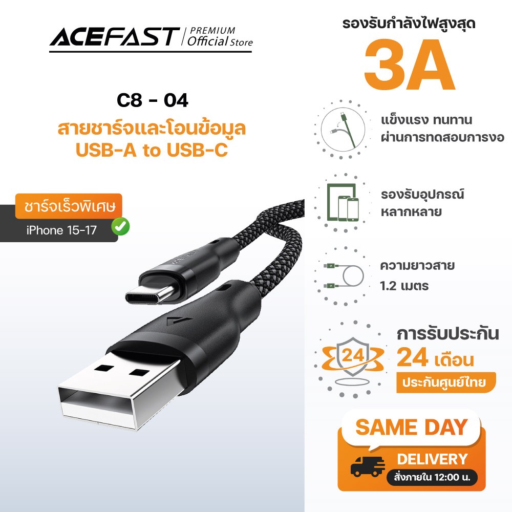 Acefast สายชาร์จ รุ่น C8 Series Fast Charge 3A / 60W PD USB-A / USB-C ถักไนลอน แข็งแรง ทนทาน