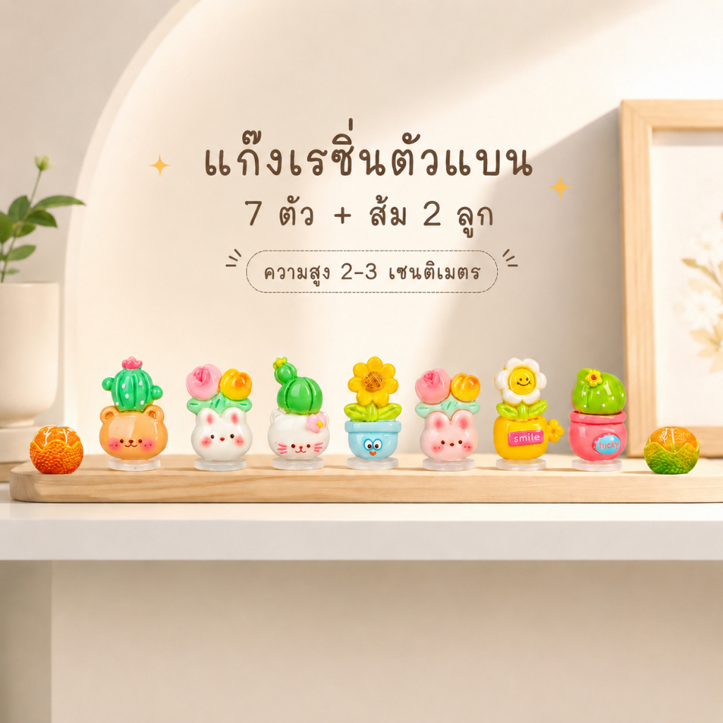 เรซิ่นกระกางดอกไม้สีสันน่ารัก wy0016 จำนวน9ตัว ตัวจิ๋ว มีกาวติด มีฐานรองกลมตามรูป ติดตกแต่ง