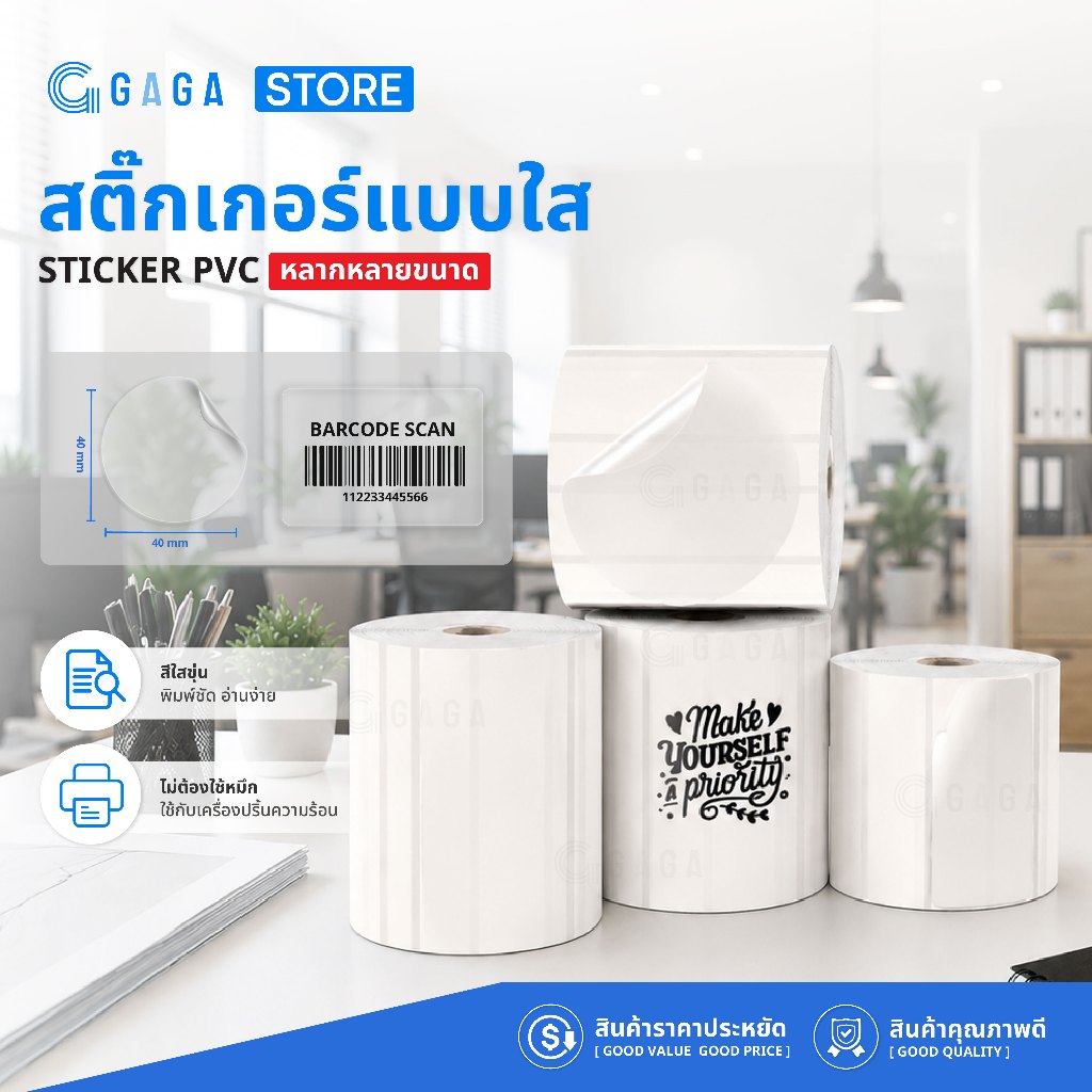 GAGA สติ๊กเกอร์ PVC สีใสขุ่น 30x20 40x30 50x30 สติ๊กเกอร์ความร้อน PVC ไม่ต้องใช้หมึก / FS