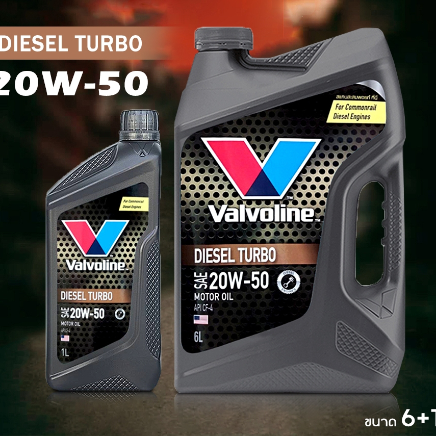 Valvoline Diesel Turbo 20W-50 น้ำมันเครื่อง ดีเซล กึ่งสังเคราะห์ ขนาด 6+1 ลิตร น้ำมันเครื่องวาโวลีน 