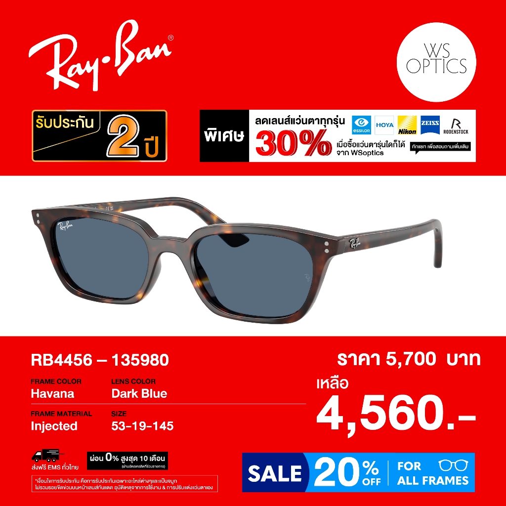 แว่นตากันแดด Rayban รุ่น RB4456