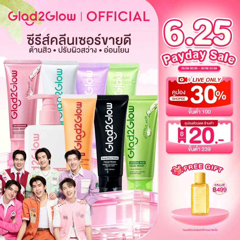 Glad2Glow Acne Aid Exfoliating เจลล้างหน้า โฟมล้างหน้าBrightening Cleanser Cleansing (/Bright/Deep Pore/Repair/Low PH/)