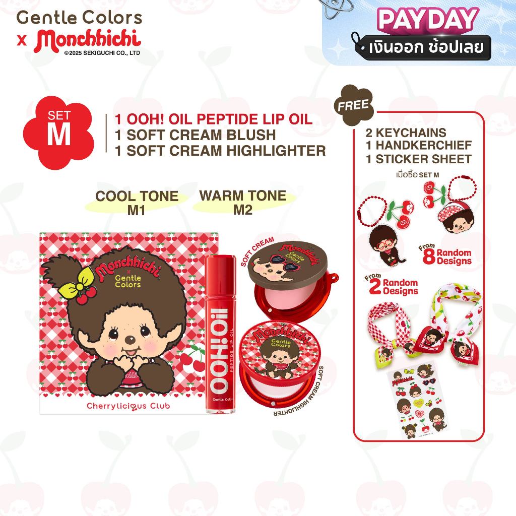 [SET M] Gentle Colors x Monchhichi Soft Cream Blush & Highlighter & OOH Oil Peptide Lip Oil บลัช ไฮไลท์ และลิปออยล์