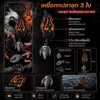 กบยางฟินิกซ์ กบยางPhenix ใบหลิว3แอ็คชั่น พลลัวร์