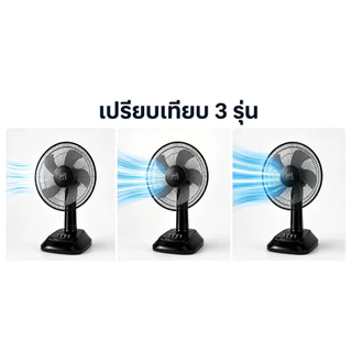 🔥พัดลมตั้งโต๊ะ 5 ใบพัด ขนาด 16 นิ้ว ปรับความเร็วได้ 3 ระดับ มอบความเย็นสบายและทรงพลัง โครงสร้างแข็งแรงทนทาน คุณภาพเยี่ยม