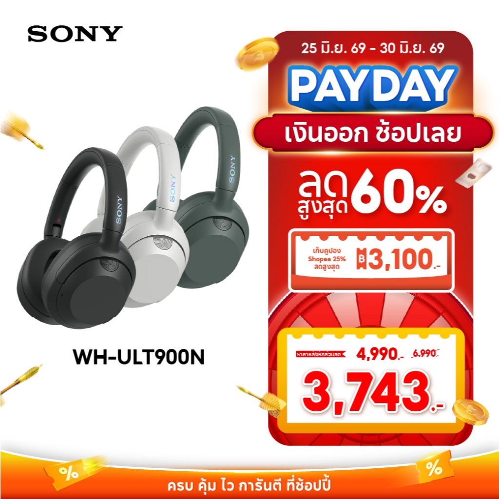 Sony หูฟัง Headphones รุ่น WH-ULT900N | Wireless Noise Canceling Headphones | Bluetooth® 5.2