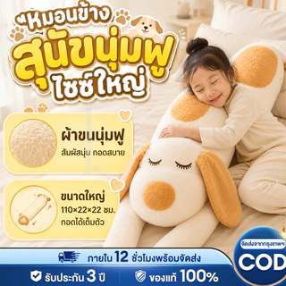 Babyrabbit🐰หมอนข้างตุ๊กตา ตุ๊กตาหมา หมอนอิงน่ารัก หมอนตุ๊กตา หมอนยาว รุ่นหมานอนยาว ผ้ากำมะหยี่นุ่ม ไส้ใย ขนาด 110x22x22