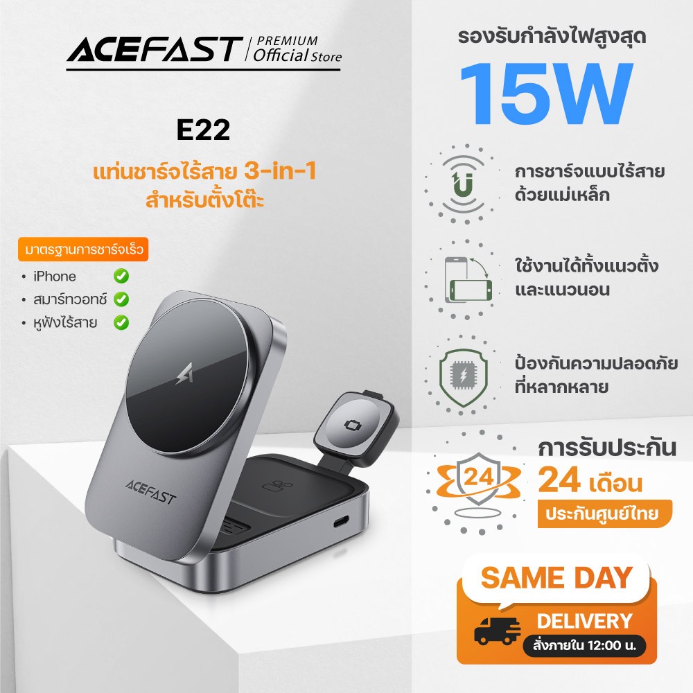 Acefast E22 แท่นชาร์จไร้สาย 3-in-1 Magnetic Wireless Charger Desktop Holder ชาร์จมือถือ นาฬิกา หูฟัง