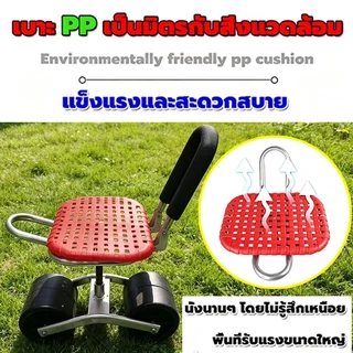 360°ที่นั่งกลิ้งเก้าอี้สวนที่นั่งหมุนได้ รถเข็นสวนที่นั่งกลิ้งสําหรับสวน เก้าอี้ทำสวน เก้าอี้สวน เก้าอี้
