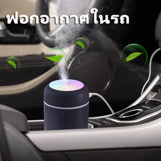 （👍สินค้าใหม่ปี 2026）เครื่องเพิ่มความชื้น 300 มล. พร้อมไฟหลากสี🌈