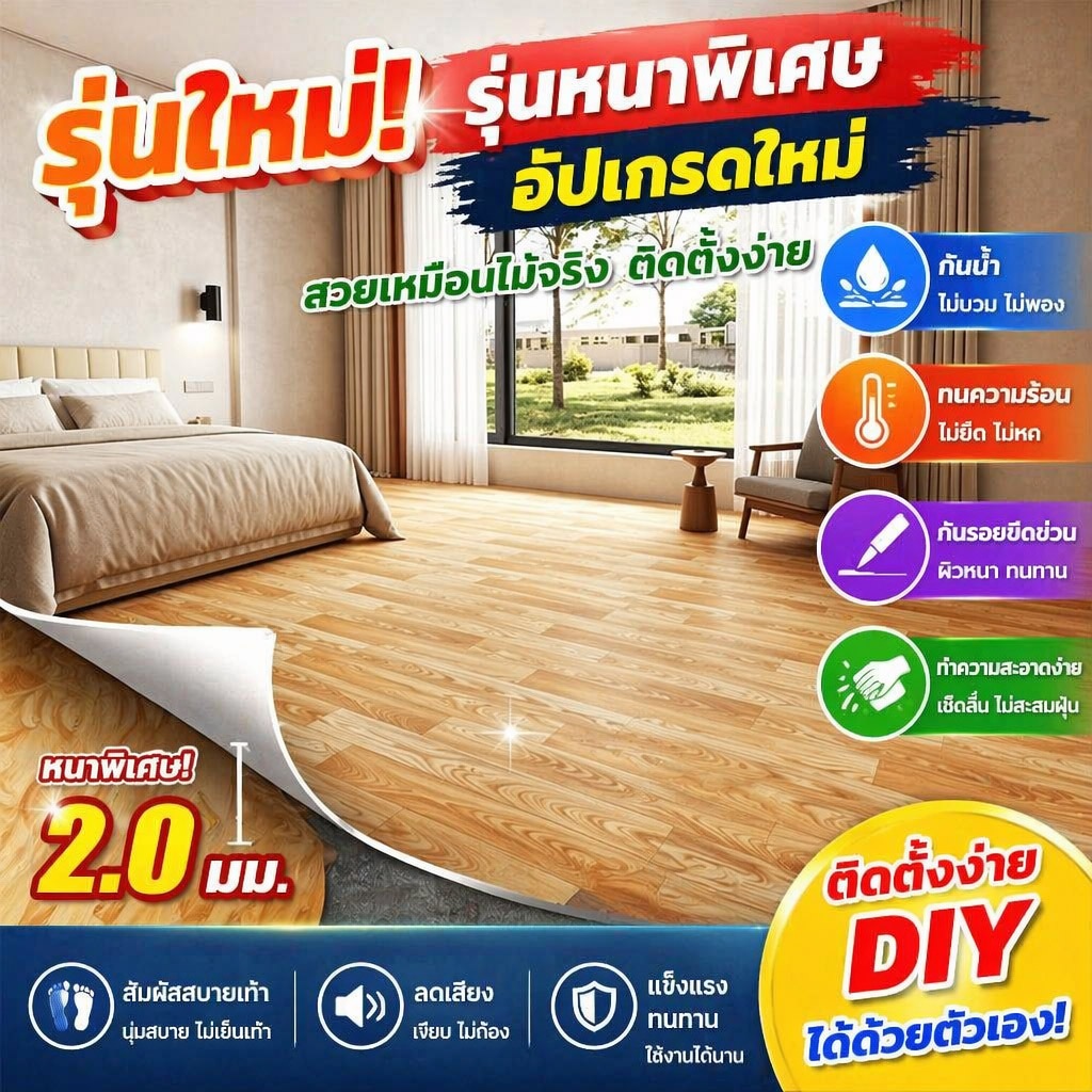 สินค้าฮิตในไทย💥🚀 แผ่นปูพื้น pvc 4.0mm แผ่นยางปูพื้น กระเบื้องยางแบบม้วน แผ่นปูพื้นห้อง กันน้ำกันลื่น รับประกัน 30 ปี