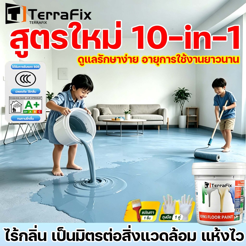 10in1 สีทาพื้น สีพื้นคุณภาพสูง สูตรน้ำ ปลอดภัย ไร้กลิ่นฉุน เหมาะสำหรับทาพื้นคอนกรีตภายในบ้าน โรงงาน ออฟฟิศ และโกดังสินค้