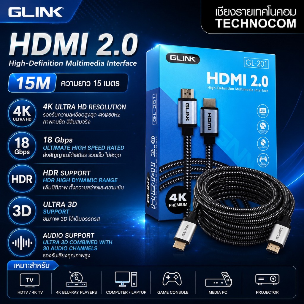 สาย HDMI 15M M/M G-LINK (GL-201)