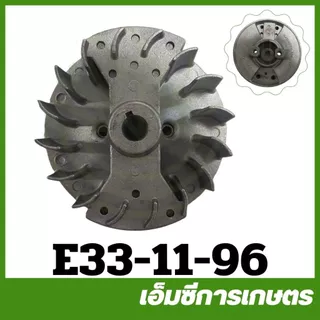 E34 E33 มูเลย์ จานไฟ จานไฟโรเตอร์ เครื่องพ่นยา เครื่องตัดหญ้า 260 767 Tu26 ( E34-11 / E33-11-85 / E33-11-96 )