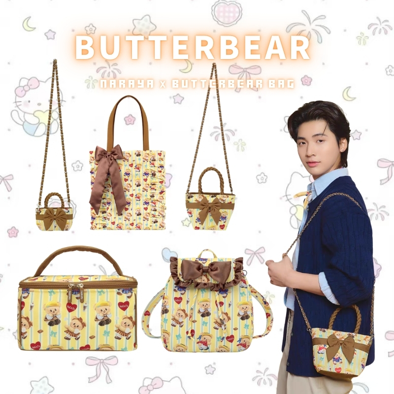 NaRaYa × ButterBear Bag  กระเป๋าสะพายไหล่