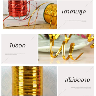 ลวดสีมัดปากถุง ยาว500หลา ริบบิ้นลวดม้วนจัมโบ้ ลวดสี ลวดมัดโบว์ ลวดมัดถุงขนม จัดส่งจากประเทศไทย
