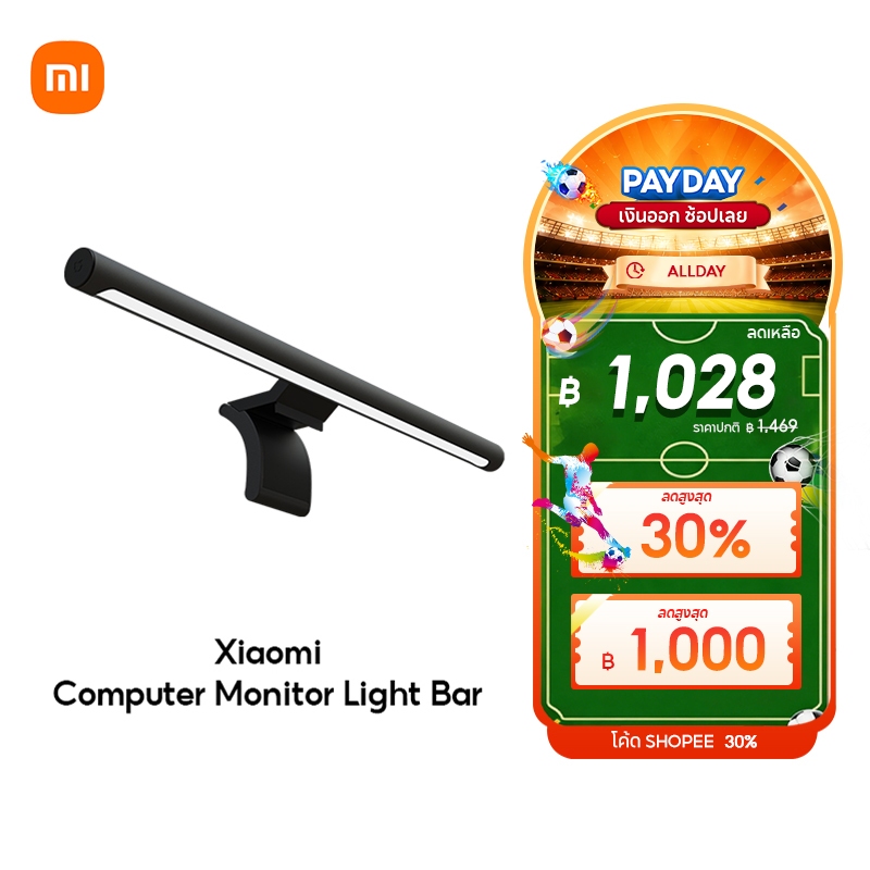 [NEW]Xiaomi Computer Monitor Light Bar โคมไฟ แขวนจอคอม ปรับความสว่าง อุณหภูมิสี ป้องกันความเมื่อยล้าของดวงตา