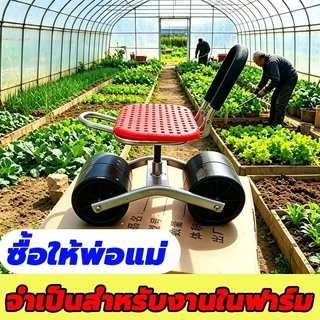 🌿Mobile Garden Workseat🌿 เก้าอี้สวนปรับที่นั่งหมุนได้ 360 องศาสนามหญ้า Wagon รถเข็นสวนที่นั่งกลิ้งสําหรับสวน เก้าอี้สวน