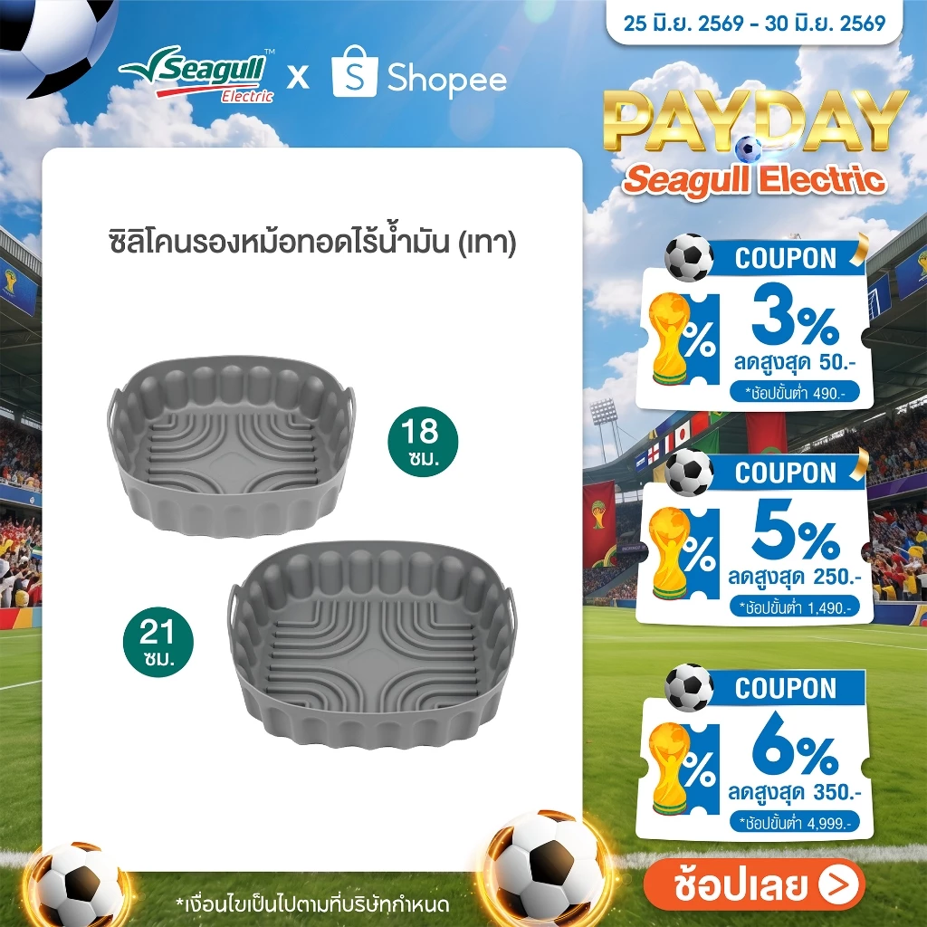 Seagull ซิลิโคนรองหม้อทอดไร้น้ำมัน (เทา) Air Fryer Silicone Liner (Gray)
