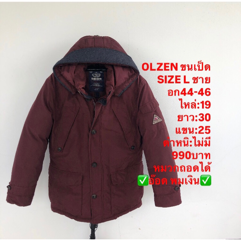 เสื้อขนเป็ด แบรนด์OLZEN