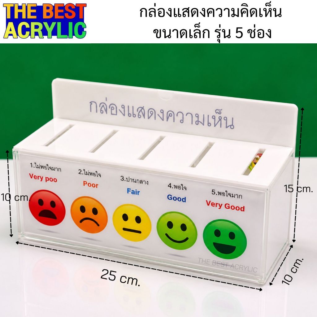 Thebesy acrylic กล่องแสดงความคิดเห็น สีขาว รุ่น 5 ช่อง ขนาด 25x10x15 cm. รุ่นรูหยอดแนวตรง