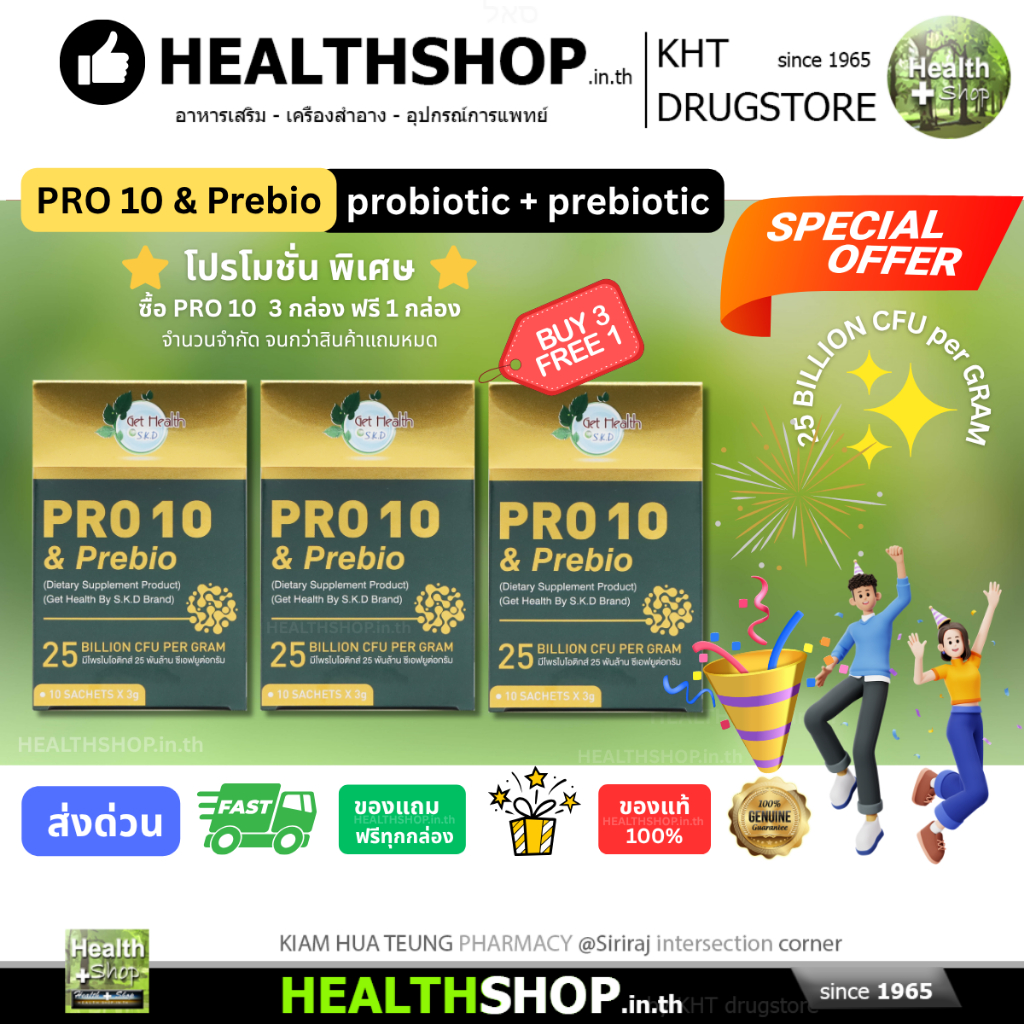 GET HEALTH PRO 10 & Prebio 25 Billion CFU per Gram 10 Sachets x 3 g ( Prebiotic Probiotic )