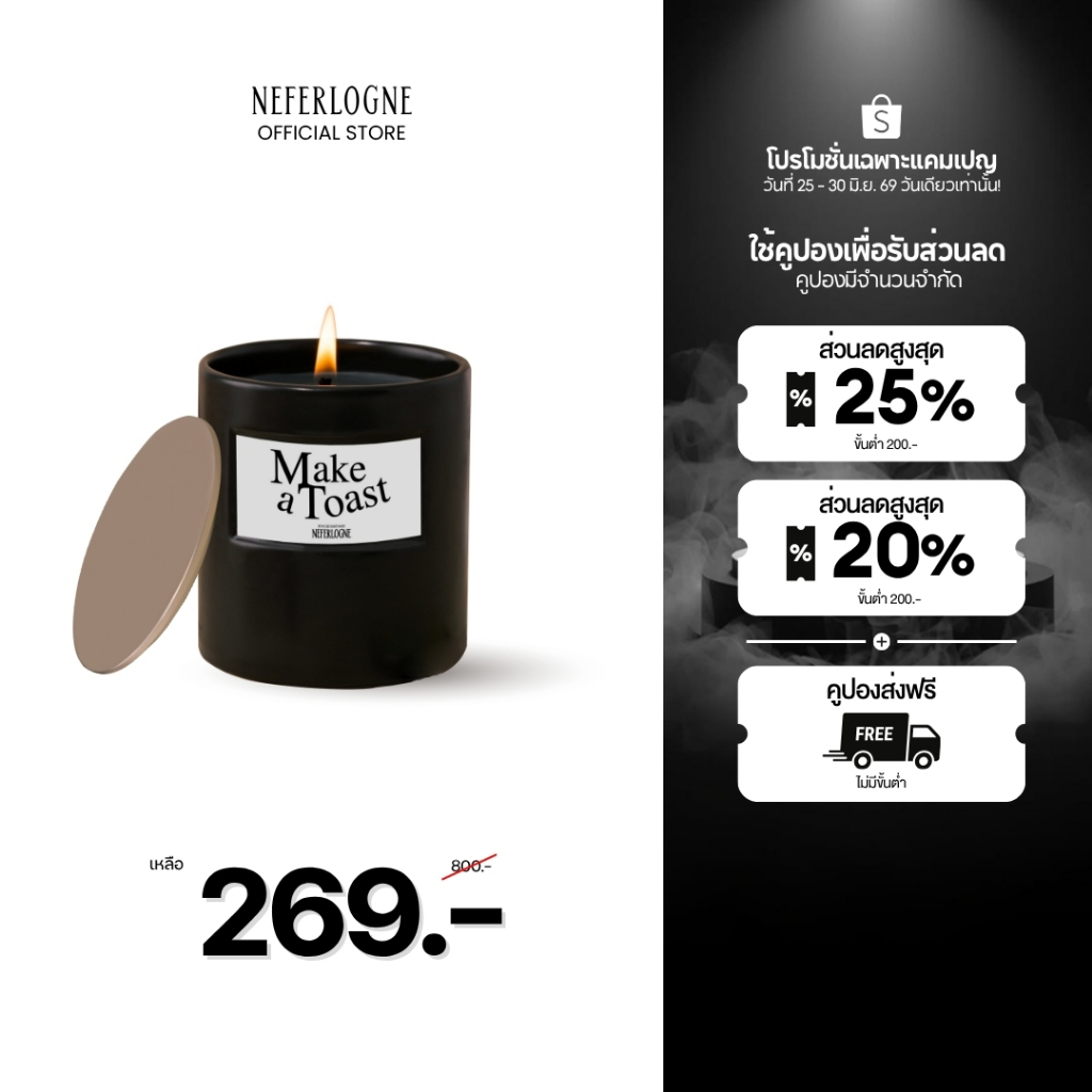 เทียนหอม Make A Toast (260g) พร้อมฝา Aluminium Plain - Neferlogne