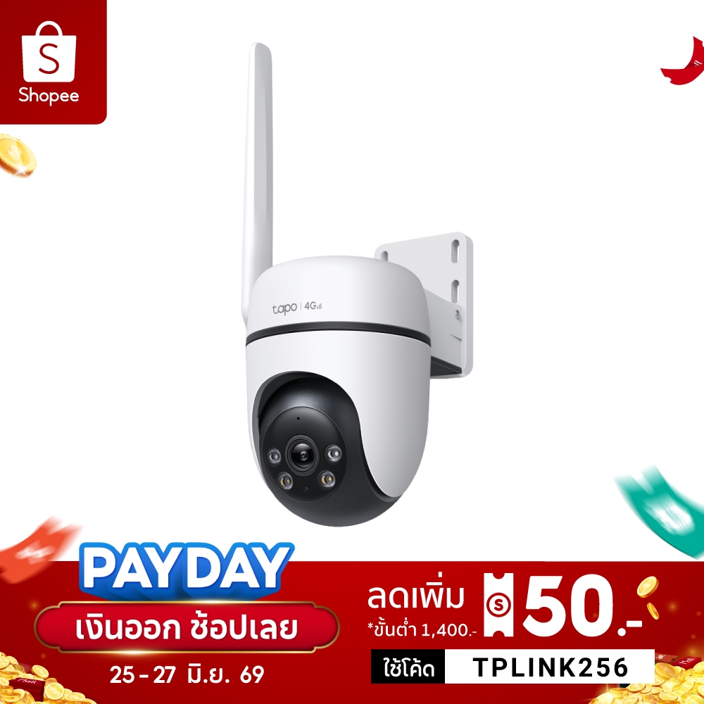 TP-Link Tapo C501GW กล้องใส่ซิม1080P Full HD ใช้งานภายนอกIP66 มี AIตรวจจับ ภาพสว่างสดใสแม้แสงน้อย มุมมอง360°แนวนอน