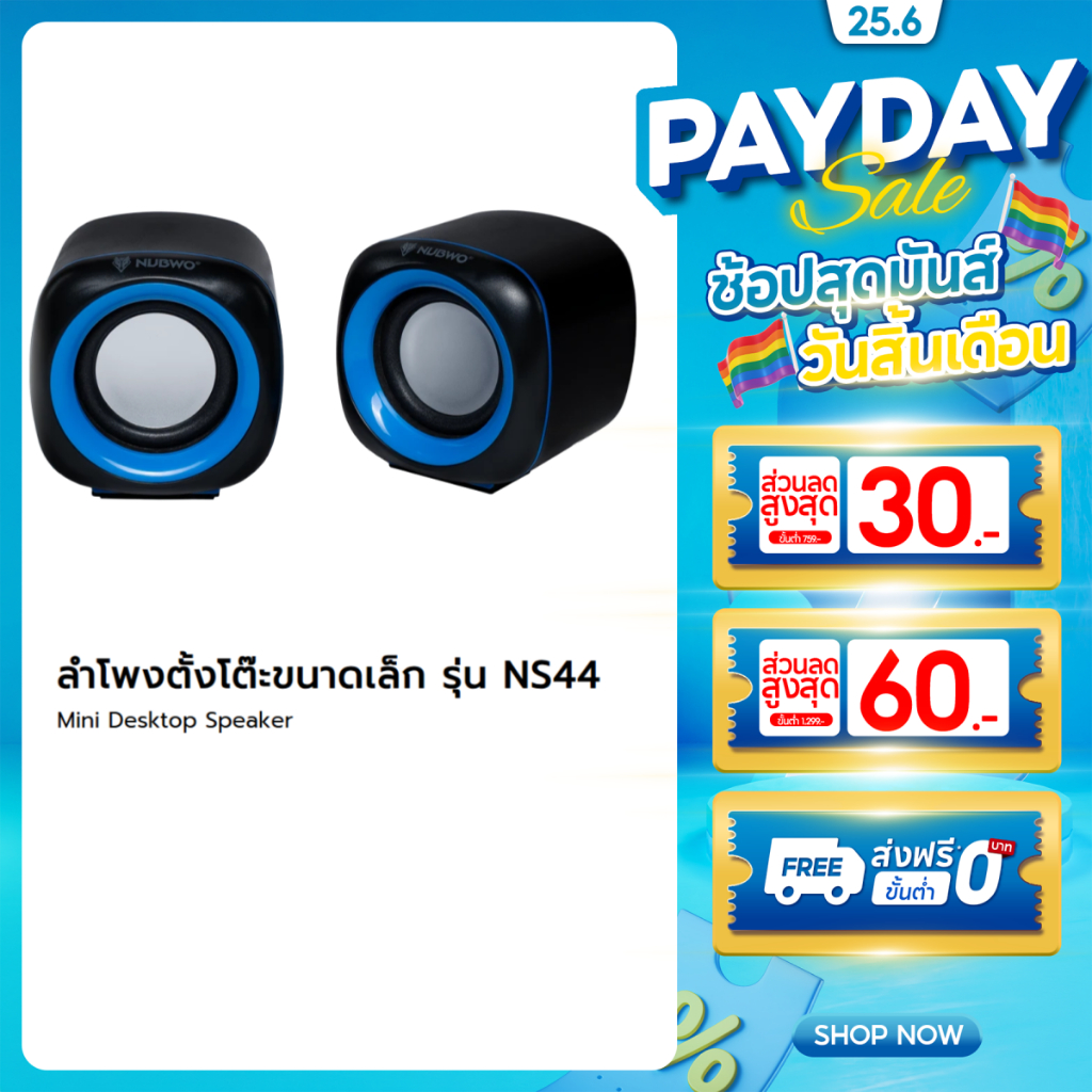 [รับประกัน 1 ปี] NUBWO NS44 Mini Desktop Speaker ลำโพงตั้งโต๊ะขนาดเล็ก ใช้งานง่าย เชื่อมต่อUSB 2.0 และสายแจ๊ค 3.5mm