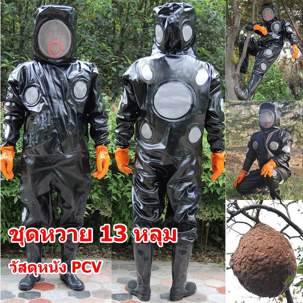 ชุดจับตัวต่อ ชุดตีรังต่อ ชุดตีต่อ ชุดป้องกันต่อต่อย ชุดกันผึ้งต่อย ชุดกันแตนต่อย อย่างดี สินค้าตรงปก จัดส่งจากประเทศไทย