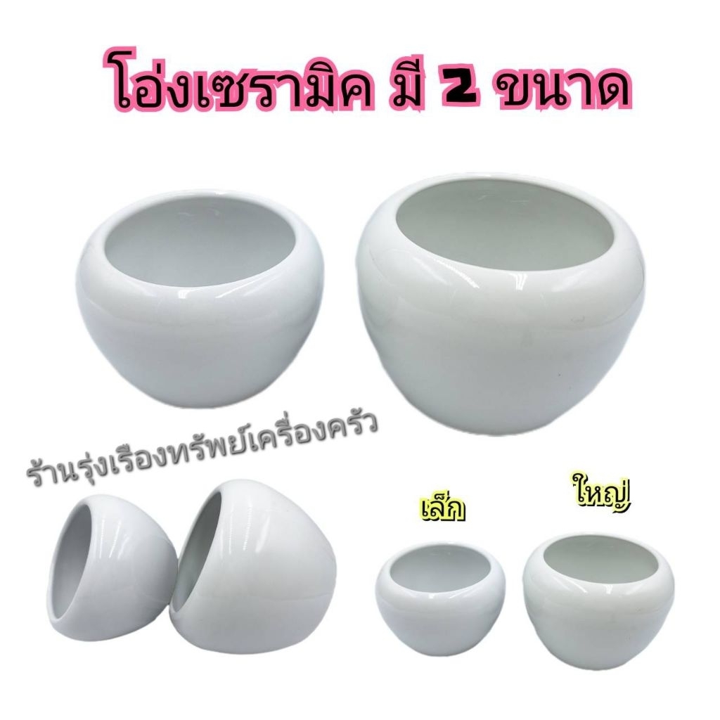 🌺[ขนาดสูง3นิ้ว - 3.9นิ้ว]🌺  แจกัน  แจกันจัดดอกไม้  แจกันทรงโอ่งจัดดอกไม้  มี2ขนาด  สีขาว   บรรจุ1ใบ